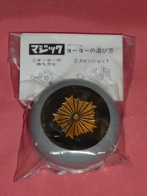 Amazon | 昭和レトロ マジック ヨーヨー 当時物 スケバン刑事